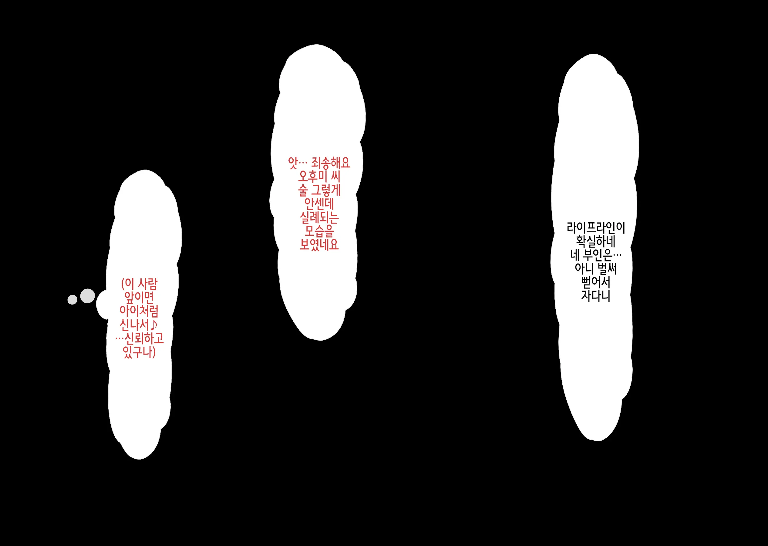 Netorareta Kenage Na Seisozuma Ga Haramiochi Suru Made | 네토라레 당한 기특한 청초 아내가 임신타락 할 때까지